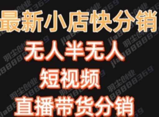 最新收费2680元快手一键搬运短视频矩阵带货赚佣金月入万起