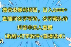 无脑操作【小说推文项目】,兼职每天两小时,日入轻松1000+,抖音快手视频号小红湖中视频都可做【揭秘】