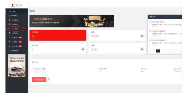 最新IEXS撸美金项目,可无限撸50美金【详细视频教程】