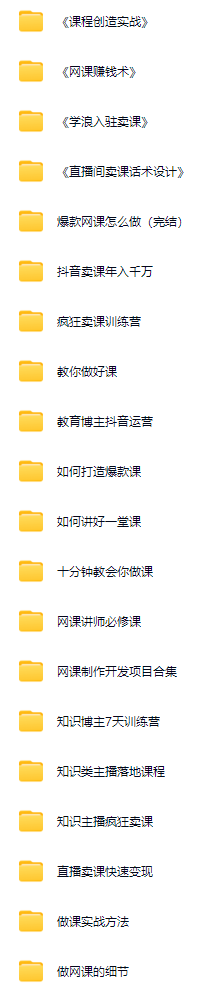 知识付费变现课程学科博主ip打造录制网课开发制作售课教程视频