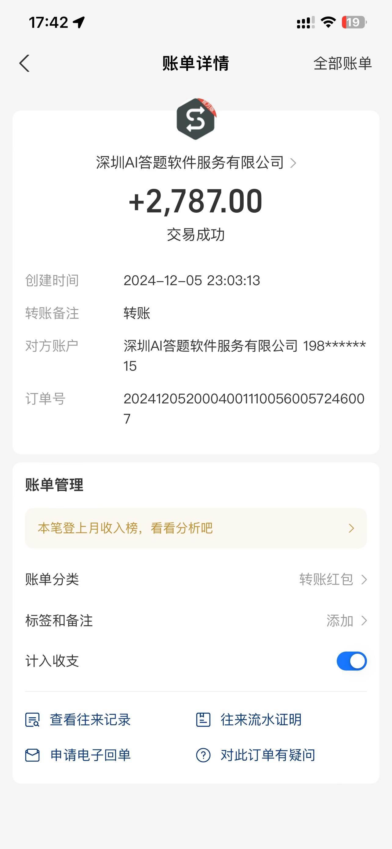 刷刷题Ai全自动运行，每天半小时轻松搞几张，管道收益轻松日入1000+