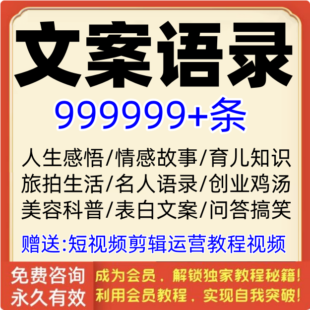 文案语录大全情感搞笑段子幽默经典励志名人名言正能量剧本故事