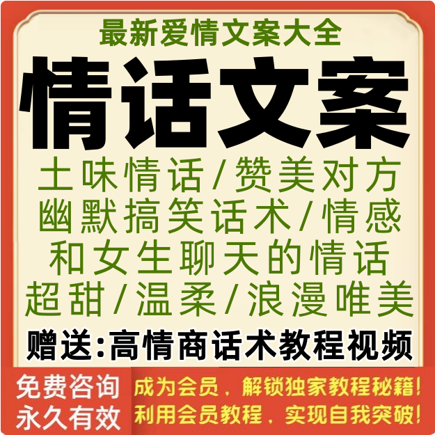 情话文案赞美对方土味好感表白搞笑话术语录甜蜜爱情句子短语大全