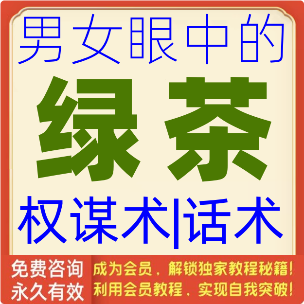 和男生聊天话术女生高情商表达心理学相处心计谋略术话题沟通技巧