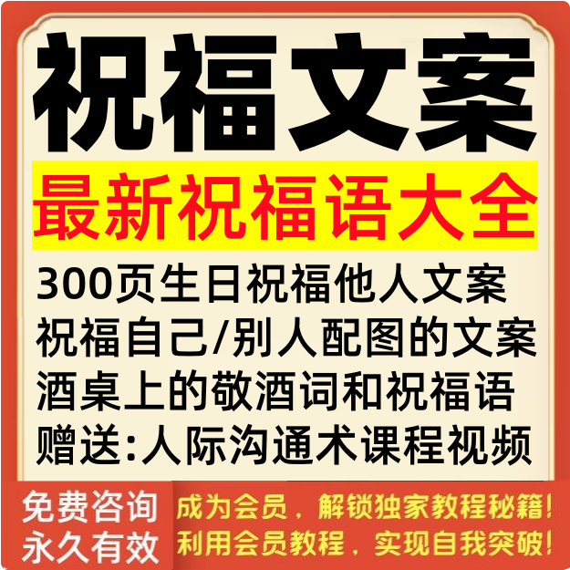 祝福文案酒桌敬酒词生日快乐祝愿幸福爱情短信句子节日美好语大全