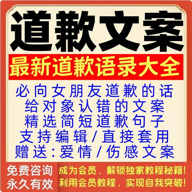 道歉文案向女朋友老婆认错求原谅语句对不起短句语录素材伤感句子