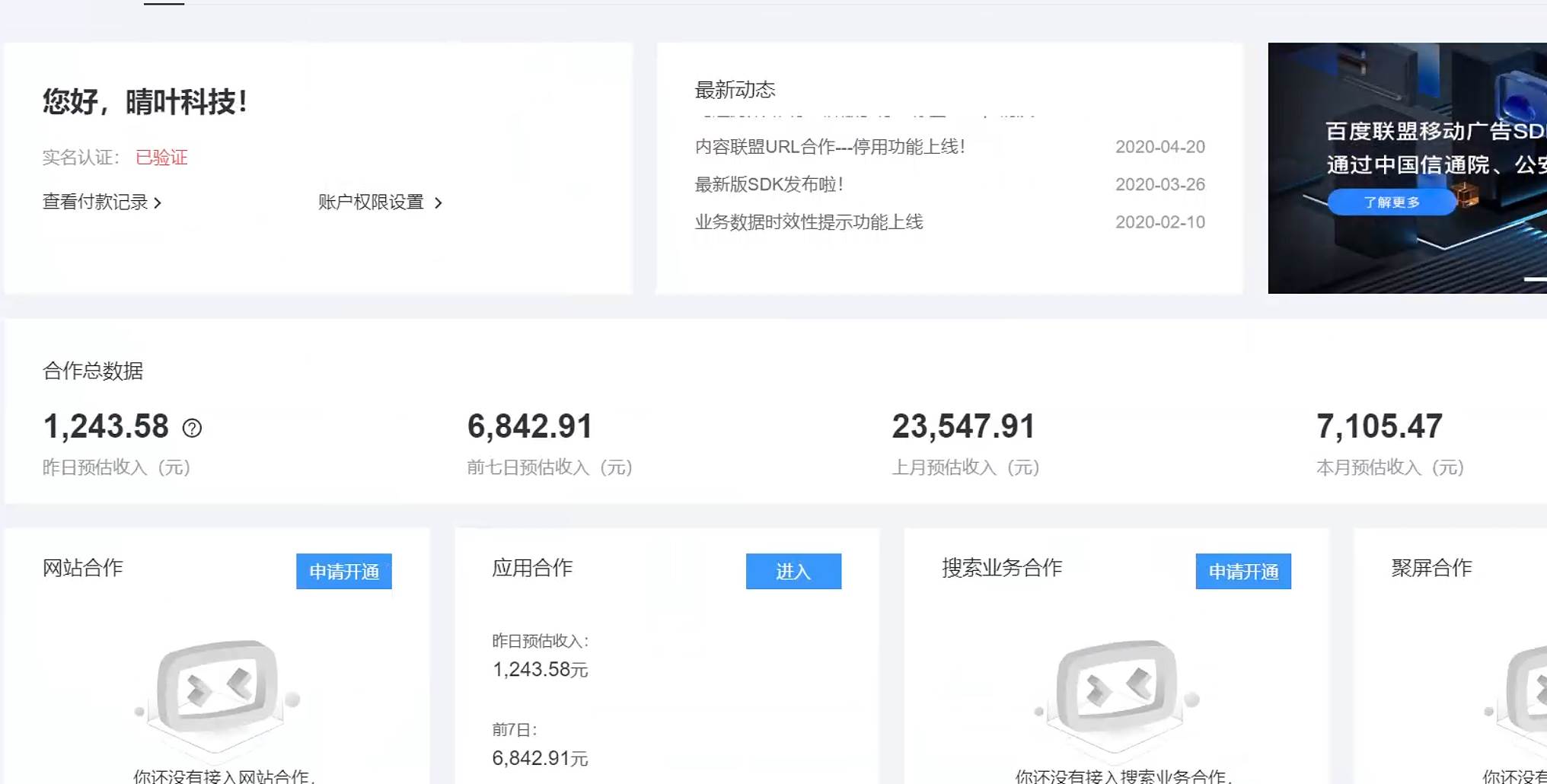 AD广告全自动挂机 单日收益500+ 可矩阵式放大 设备越多收益越大 小白轻&#8230;
