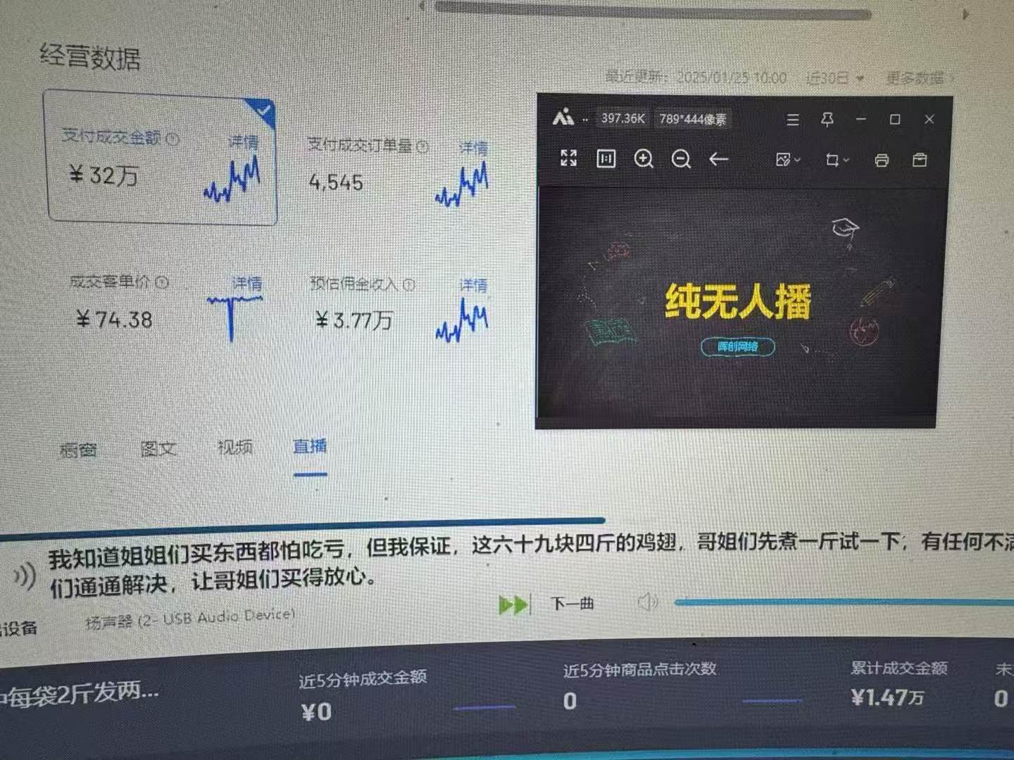 Ai智能无人直播带货 无需出镜 单日轻松变现1000+ 零违规风控 小白也能&#8230;