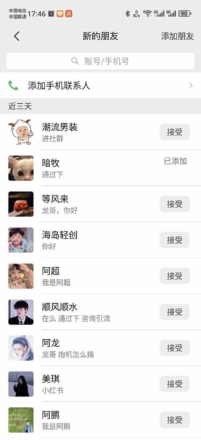 小红书、抖音、视频号全域多平台引流获客，日引目标客户200+，RPA自动&#8230;