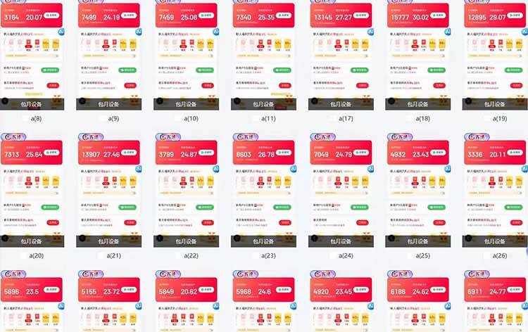 全自动脚本  无限多开 ，释放你的双手，单机日入200+