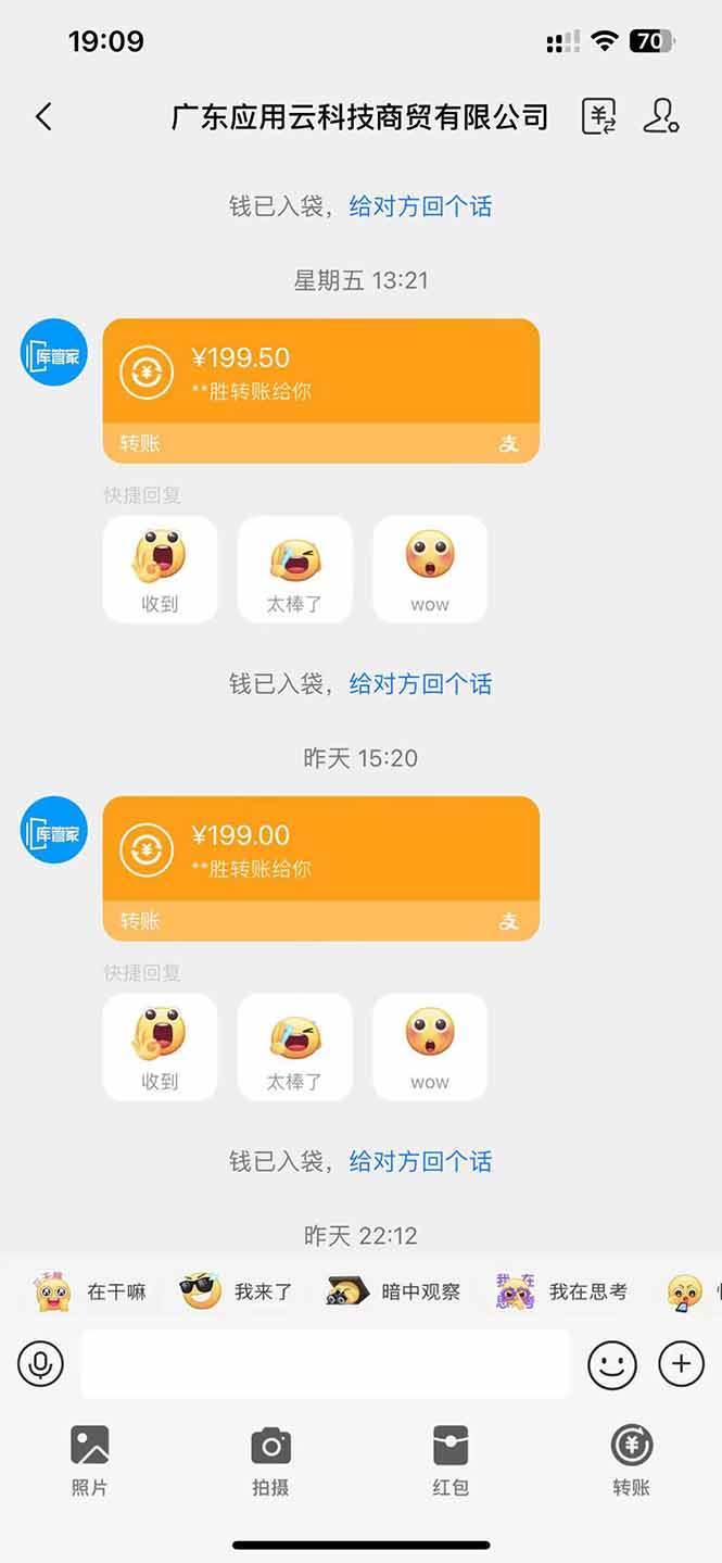 应用云脚本全自动下载拉新，小白也能轻松日入1000+