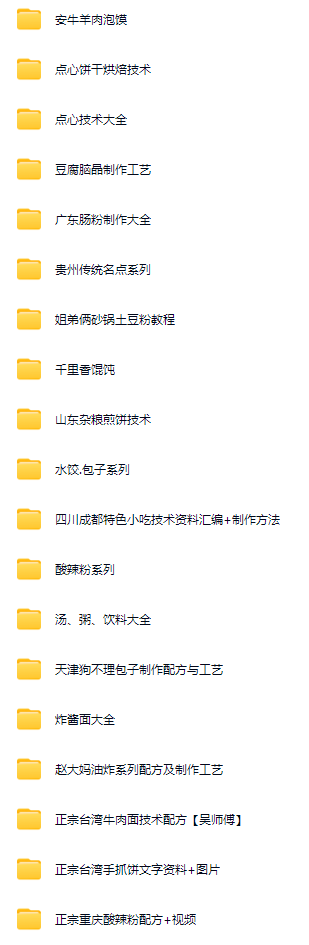 早餐 粉面 煎炸 面点