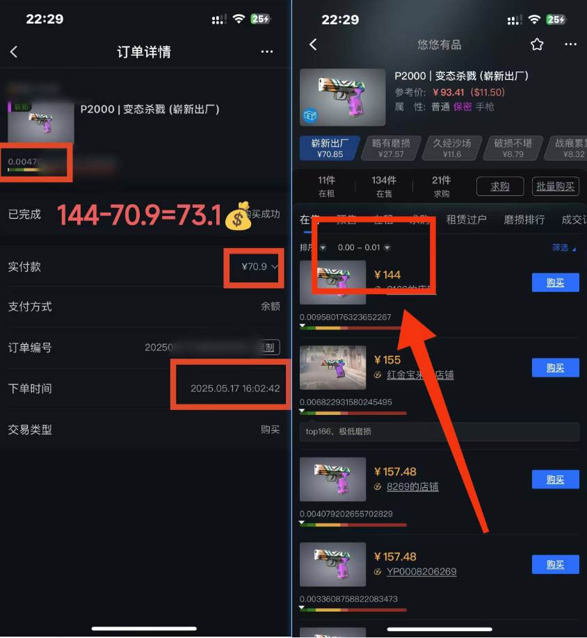 25年CSGO游戏搬砖，全自动挂机，不需要玩游戏，手机操作日入300+。(不&#8230;