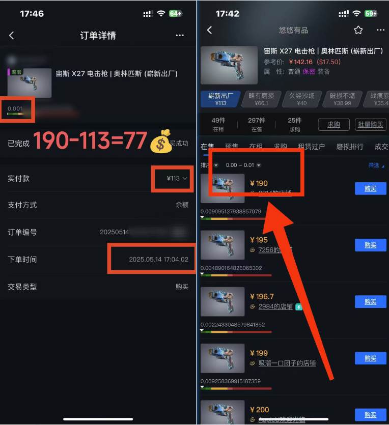 25年CSGO游戏搬砖，全自动挂机，不需要玩游戏，手机操作日入300+。(不&#8230;