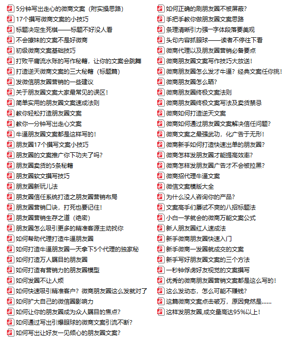朋友圈文案写作技巧汇集