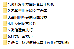 朋友圈运营技能大揭密