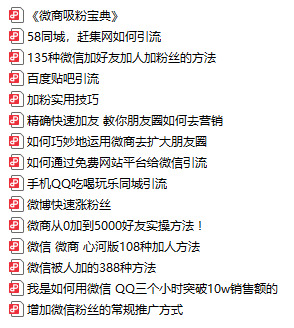 微信加人方法大全