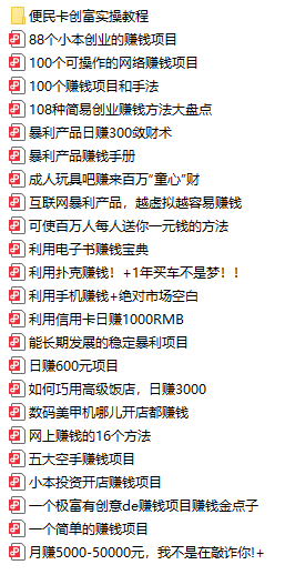 低成本高回报赚钱项目，开启财富新宝藏