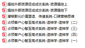 高能自动吸金营销系统