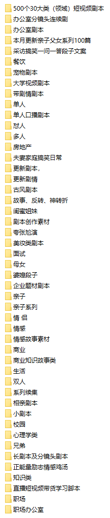 爆火短视频剧本文案大全（3）