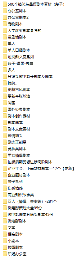 爆火短视频剧本文案大全（2）