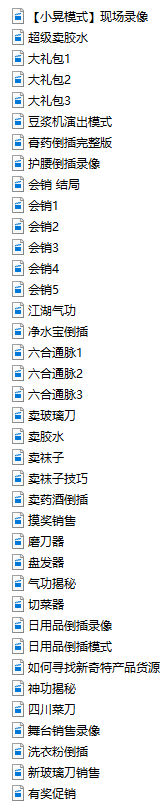 地摊话术视频案例合集