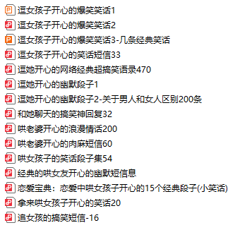 独家追女生聊天话术，直击她的芳心