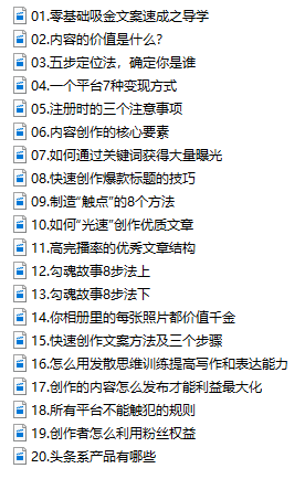 零基础吸金文案速成，每天收益翻几倍