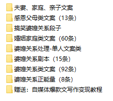 婆媳剧本关系矛盾家庭处理段子搞笑情感正能量文案大全