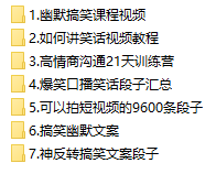 幽默话术搞笑教程视频神反转回复爆笑段子故事笑话高情商沟通课