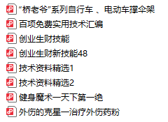 其他行业制作技术汇集