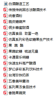 糖果饮料制作技术汇集