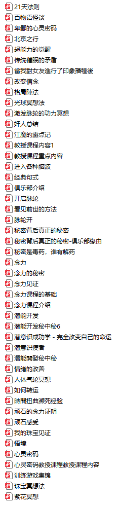 潜能念力—让你随心所欲