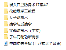 自卫防身术，在危险中守护自己，为你生命安全上保险！