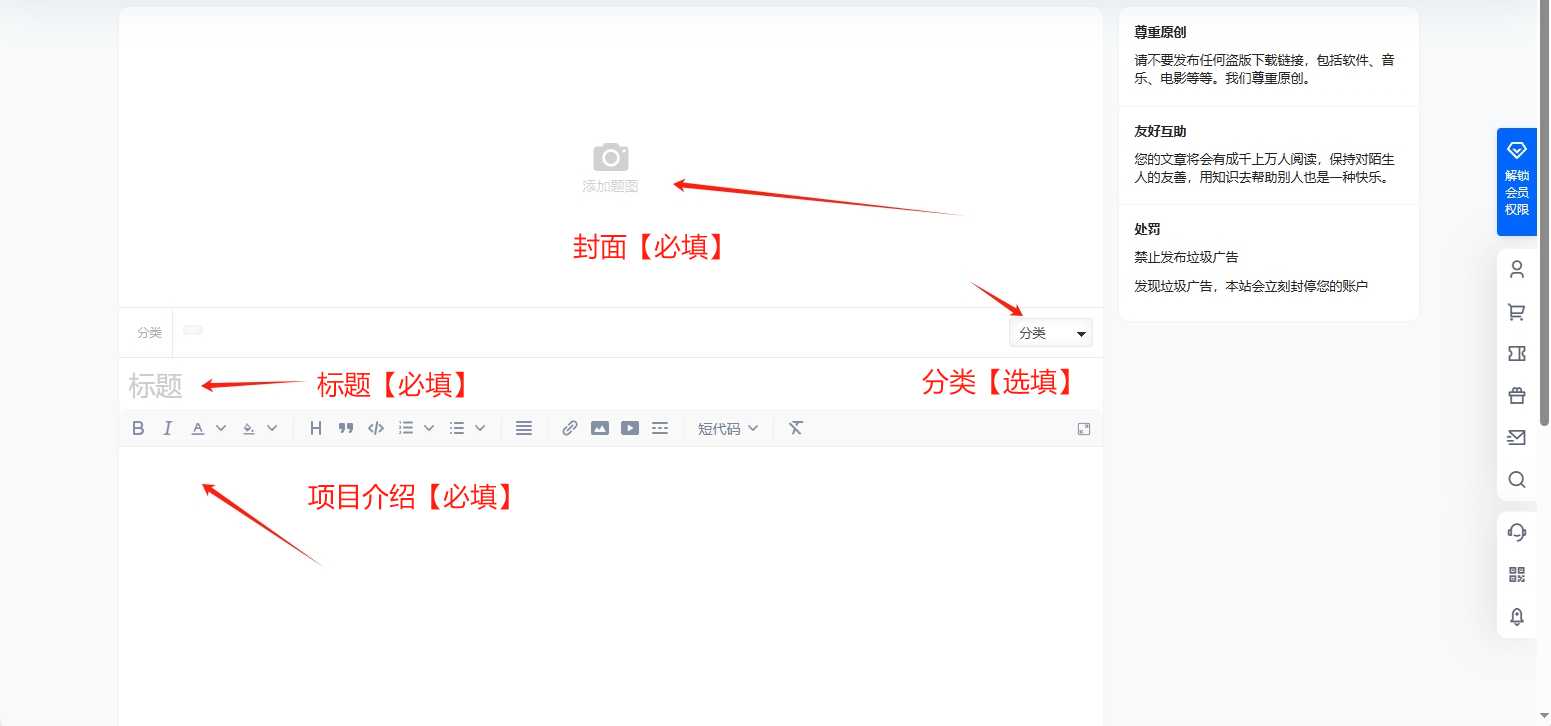 投稿【必看】，发帖与投稿规则 6.0投稿必看