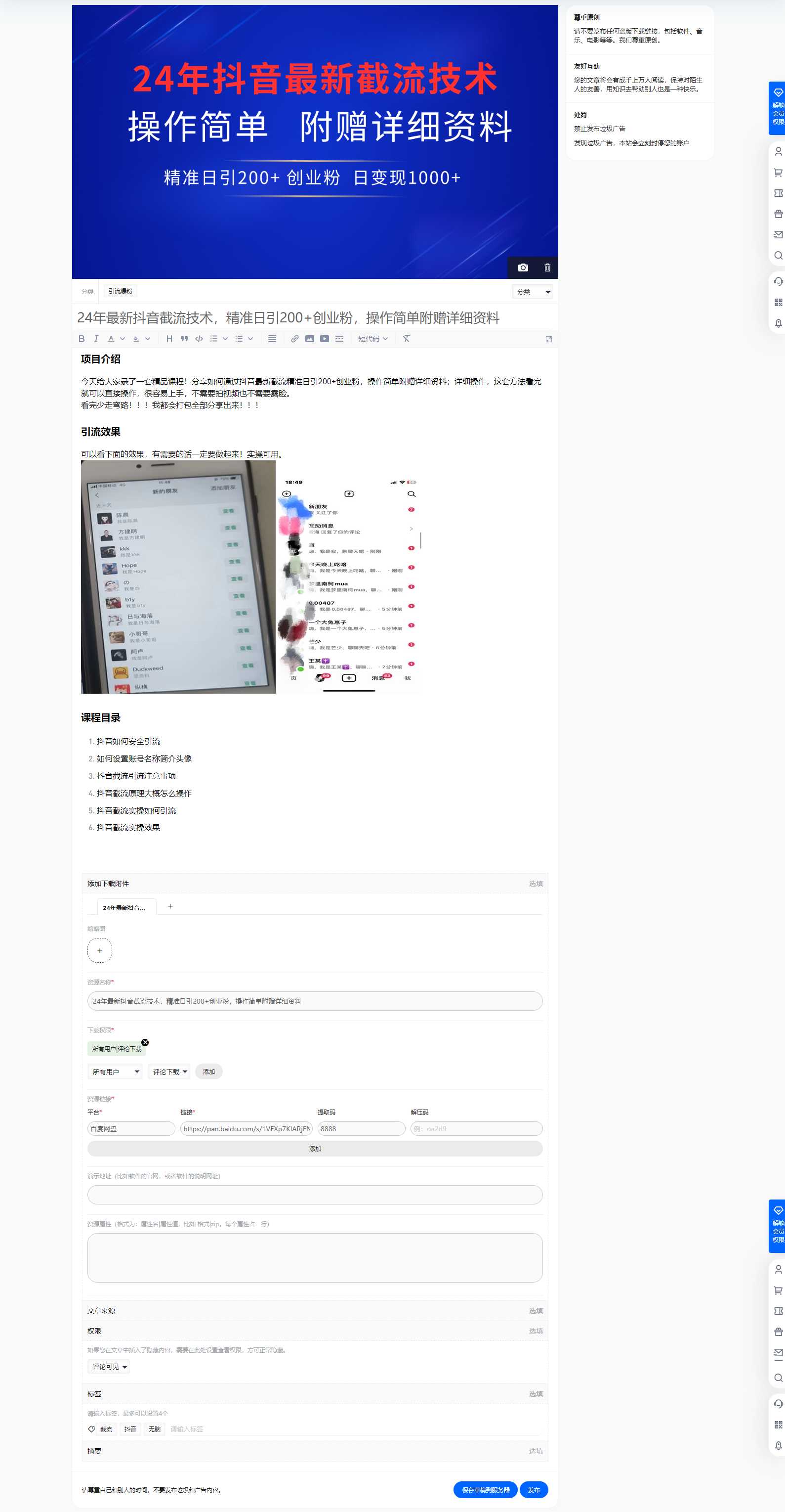 投稿【必看】，发帖与投稿规则 6.0投稿必看
