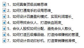 人性商战课程 个人爆发式成长 个人成长 成功励志心理学破局课程
