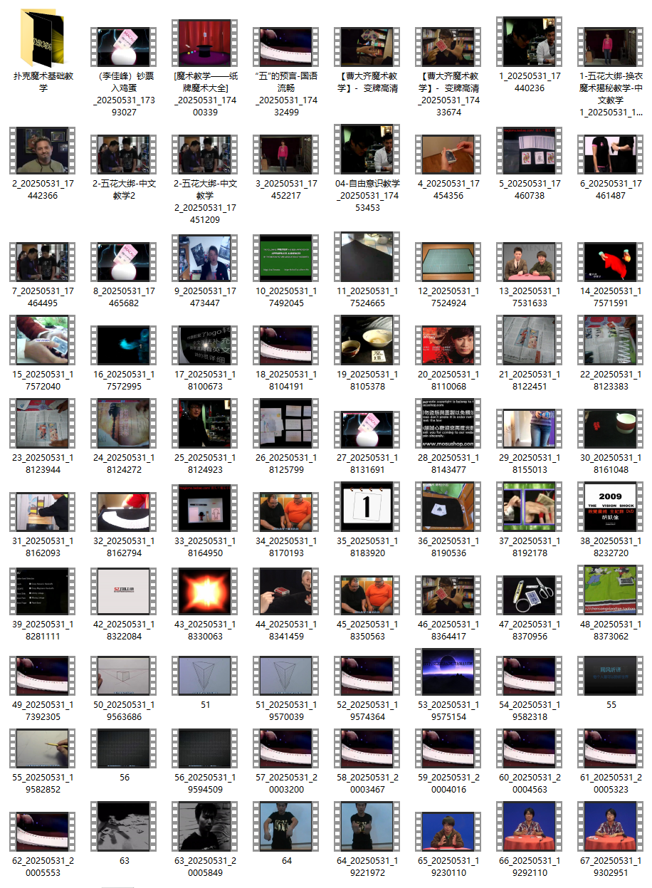魔术教学合集第5册