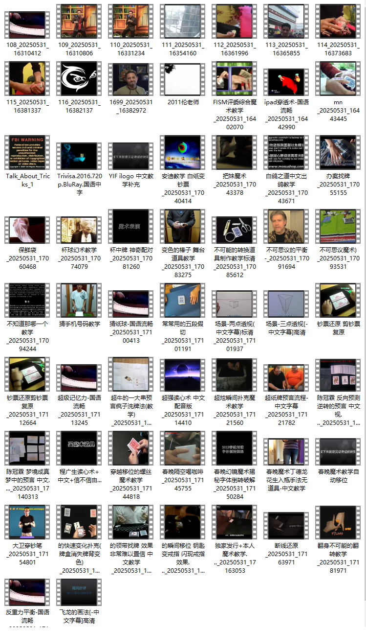 魔术教学合集第4册
