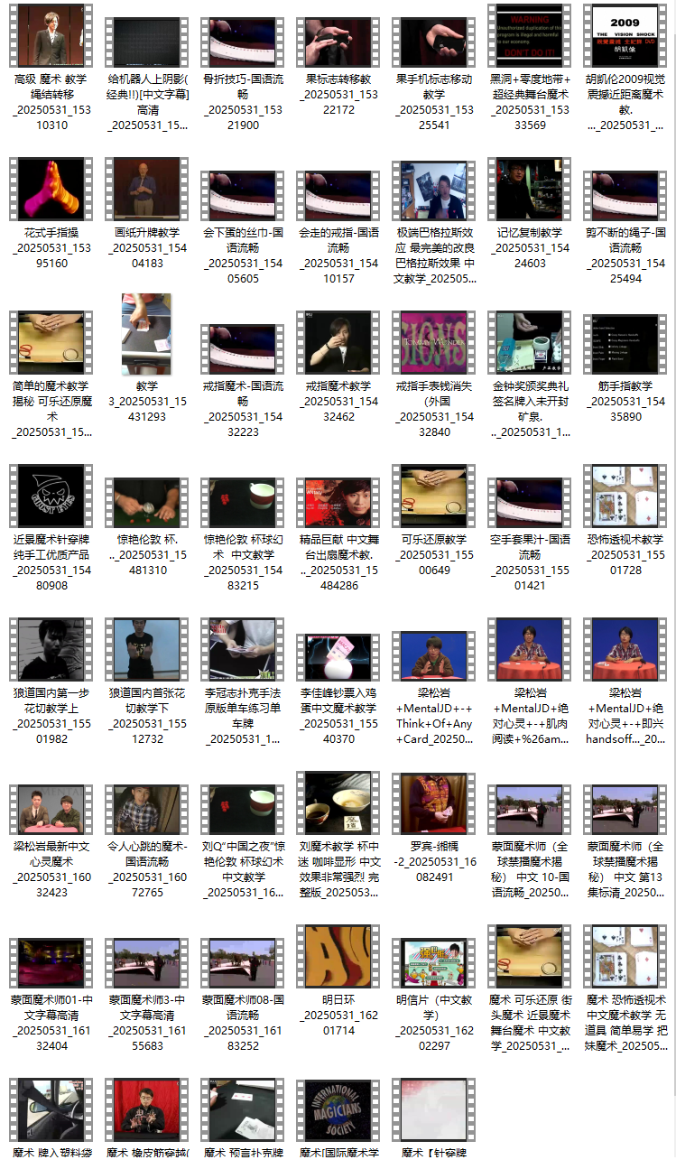 魔术教学合集第3册