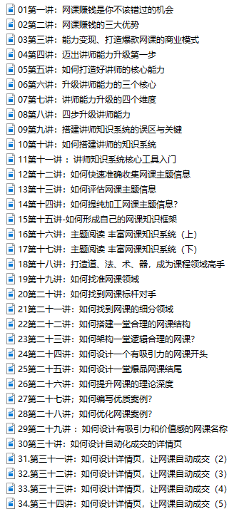 0基础开发一堂撰钱的网课