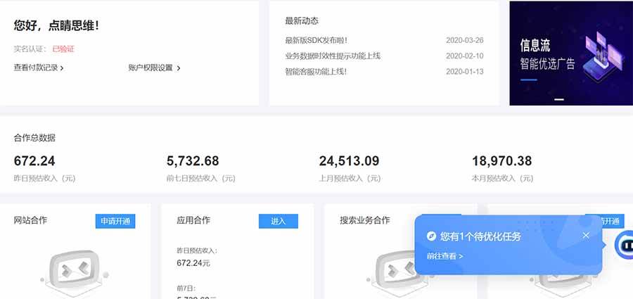 AD广告联盟，可云机模拟机多开，可矩阵无限放大，单机单日500+，新手&#8230;
