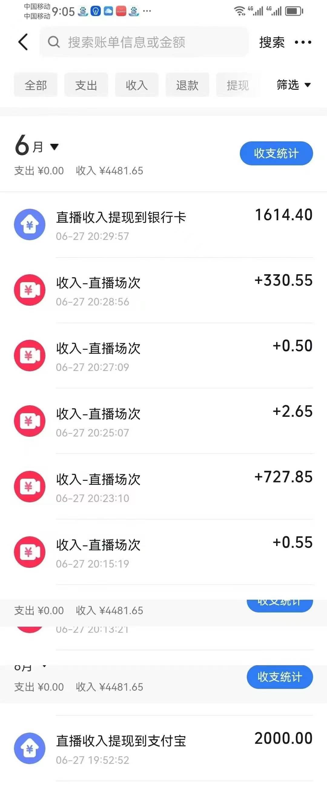最新风口暴力撸金技术，无人撸礼物，长期稳定 一天收益2000+，小白当天&#8230;