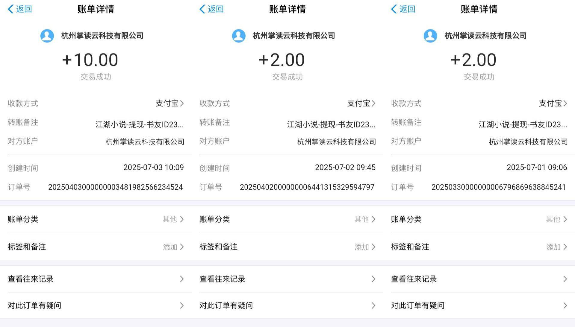 江湖小说掘金，单机日入20＋，完全解放双手，矩阵放大收益无上限