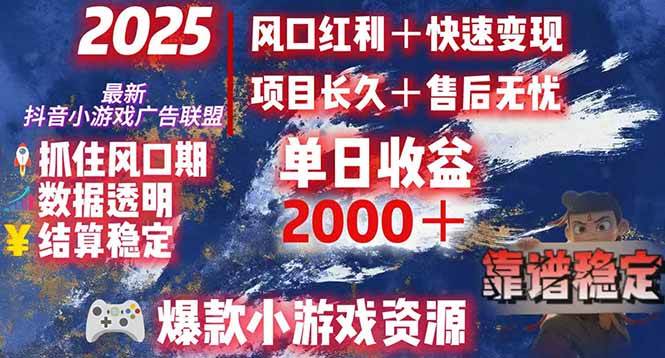 日赚2000＋从零开始的财富逆袭实录，风口红利+快速变现