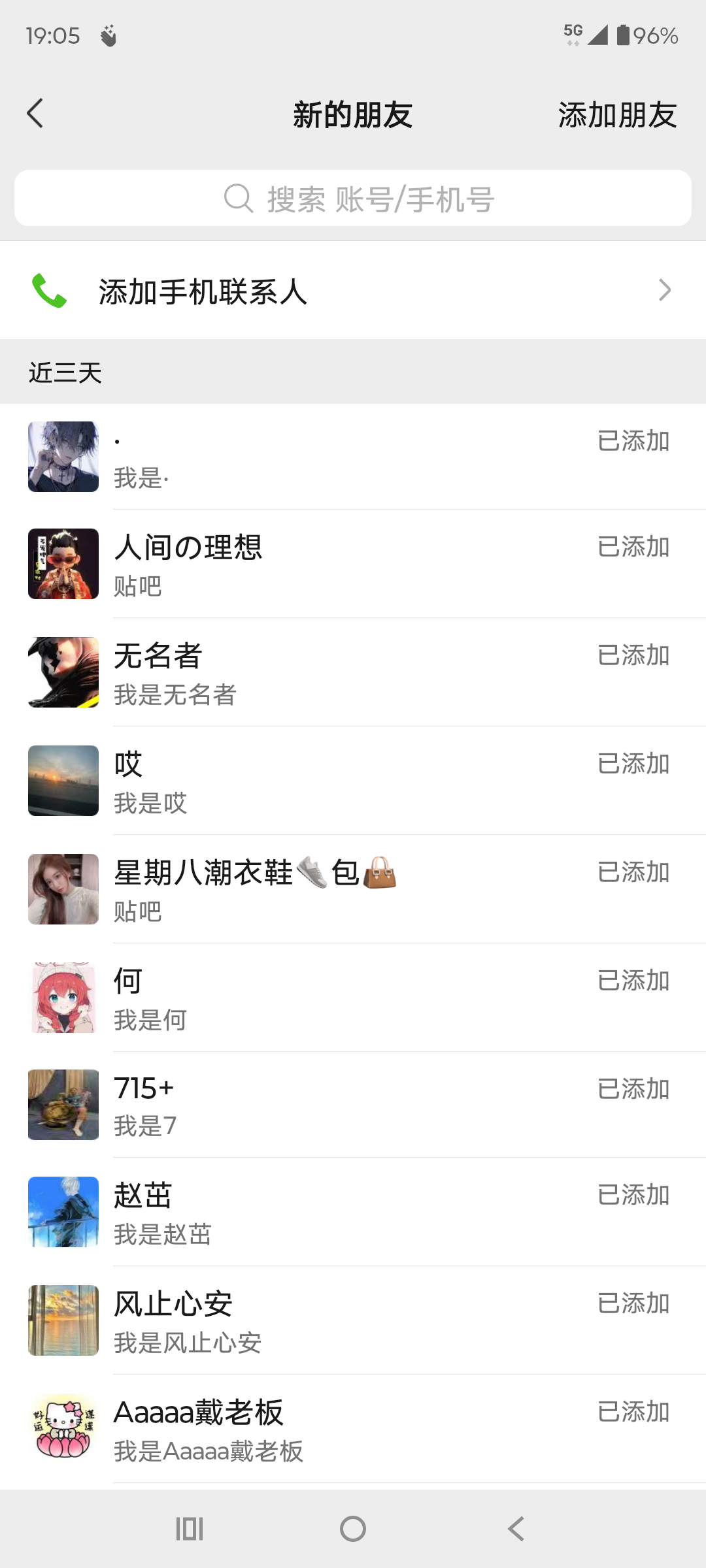 贴吧自动私信获客，日精准引流创业粉500+