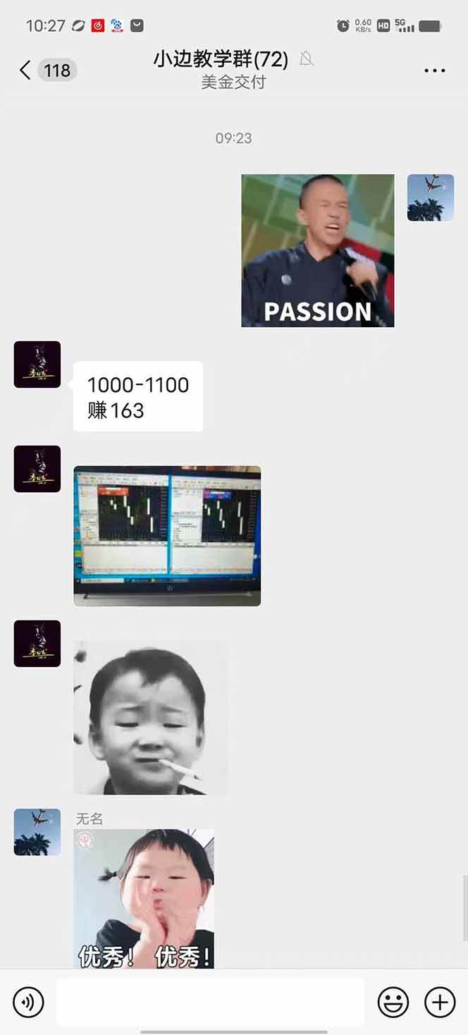 2025年最暴力项目“黄金对冲掘金计划”，每日实际收益1K-4K。分公司月…