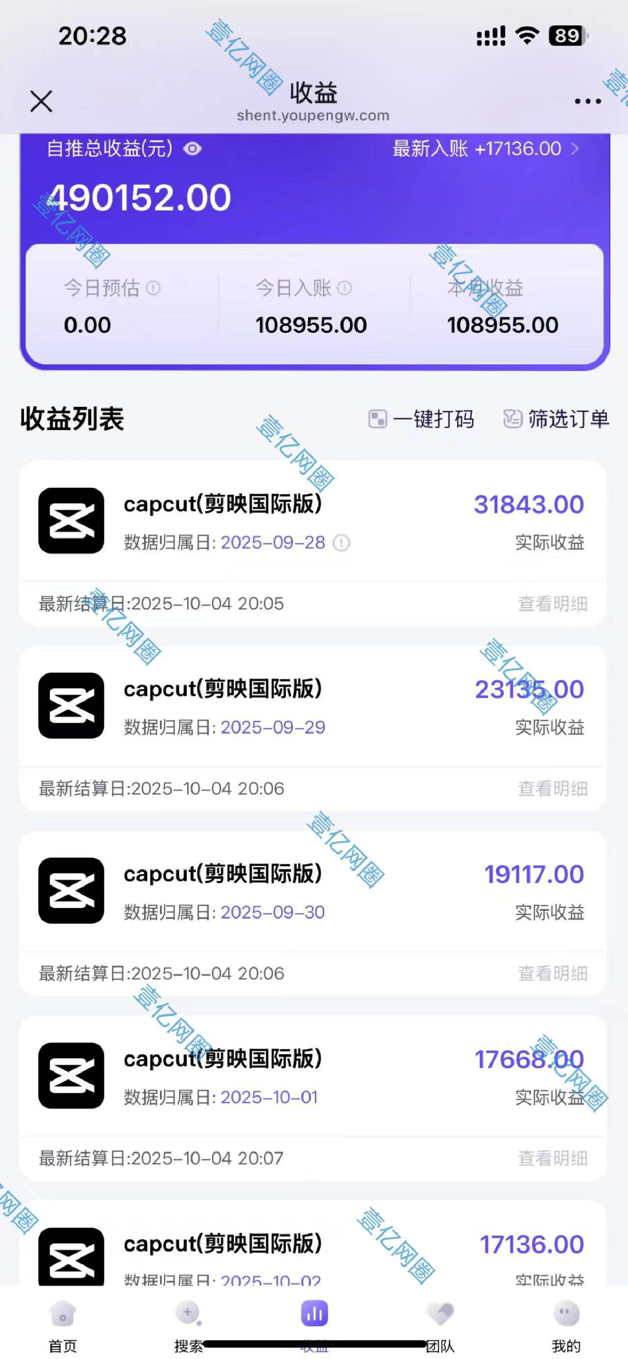 2025豆包AI拉新风口项目，0粉0基础月入3W+，新手小白轻松学会