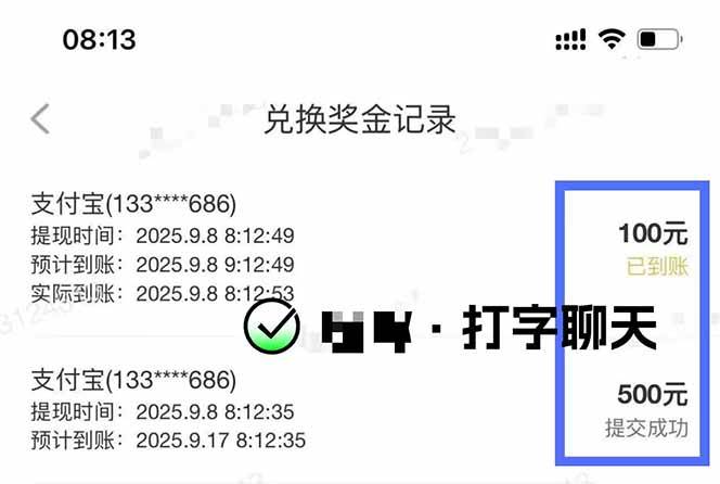 打字搞钱，1小时狂赚300+多劳多得，有手就能做！
