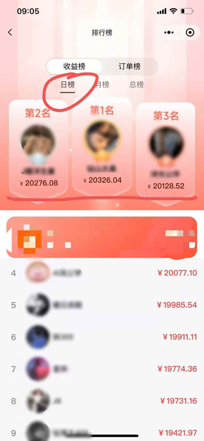 日入7500的微信推客，首批红利，自用省钱、分享赚钱，0门槛小白闭眼冲！